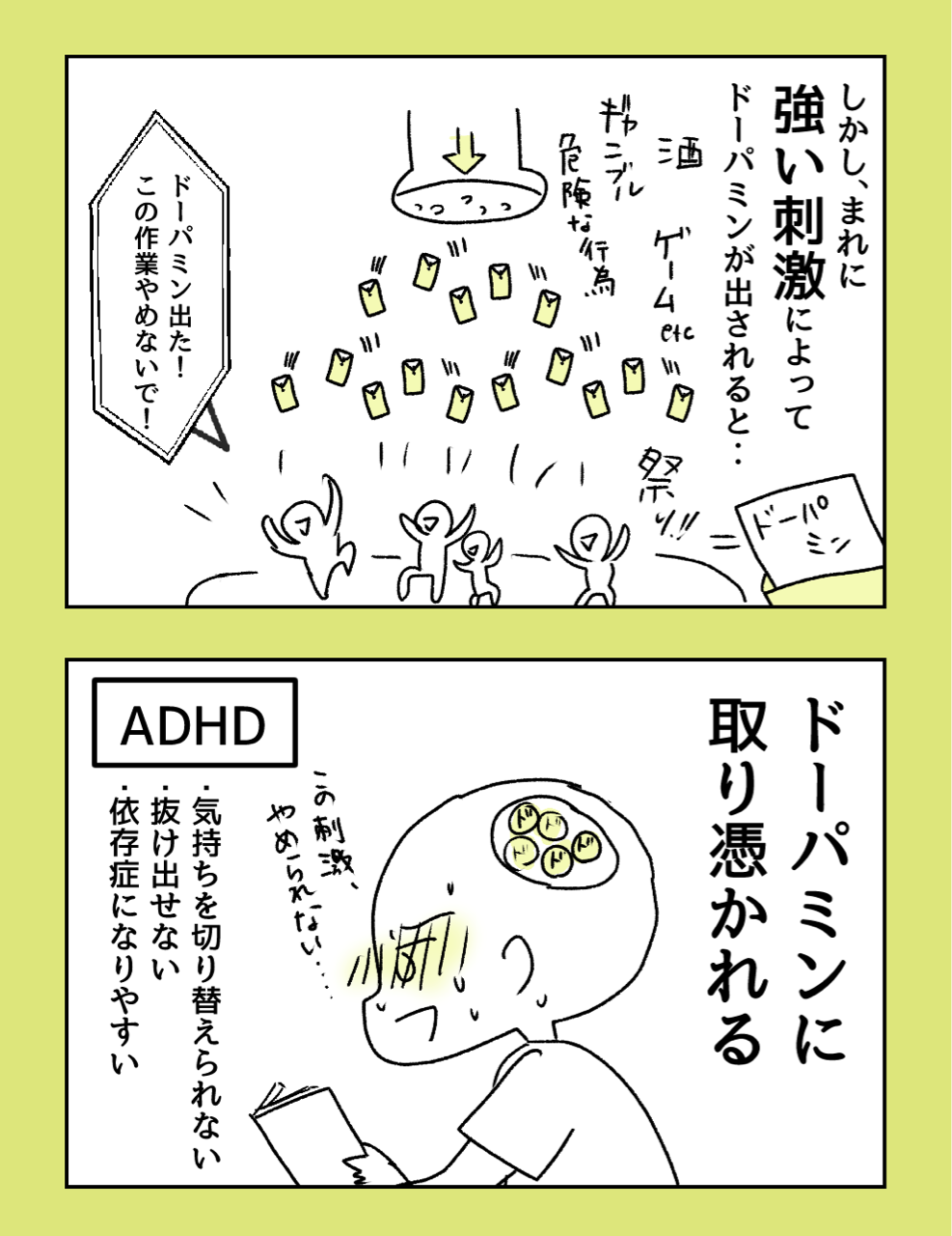 パートナーはADHD？】ADHDに薬は必須ですか？② : 笑う母には福来る by