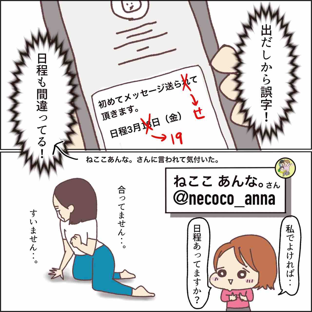 お知らせ 育児漫画家 オンライン座談会 はなゆいブログ 笑う母には福来る Powered By ライブドアブログ