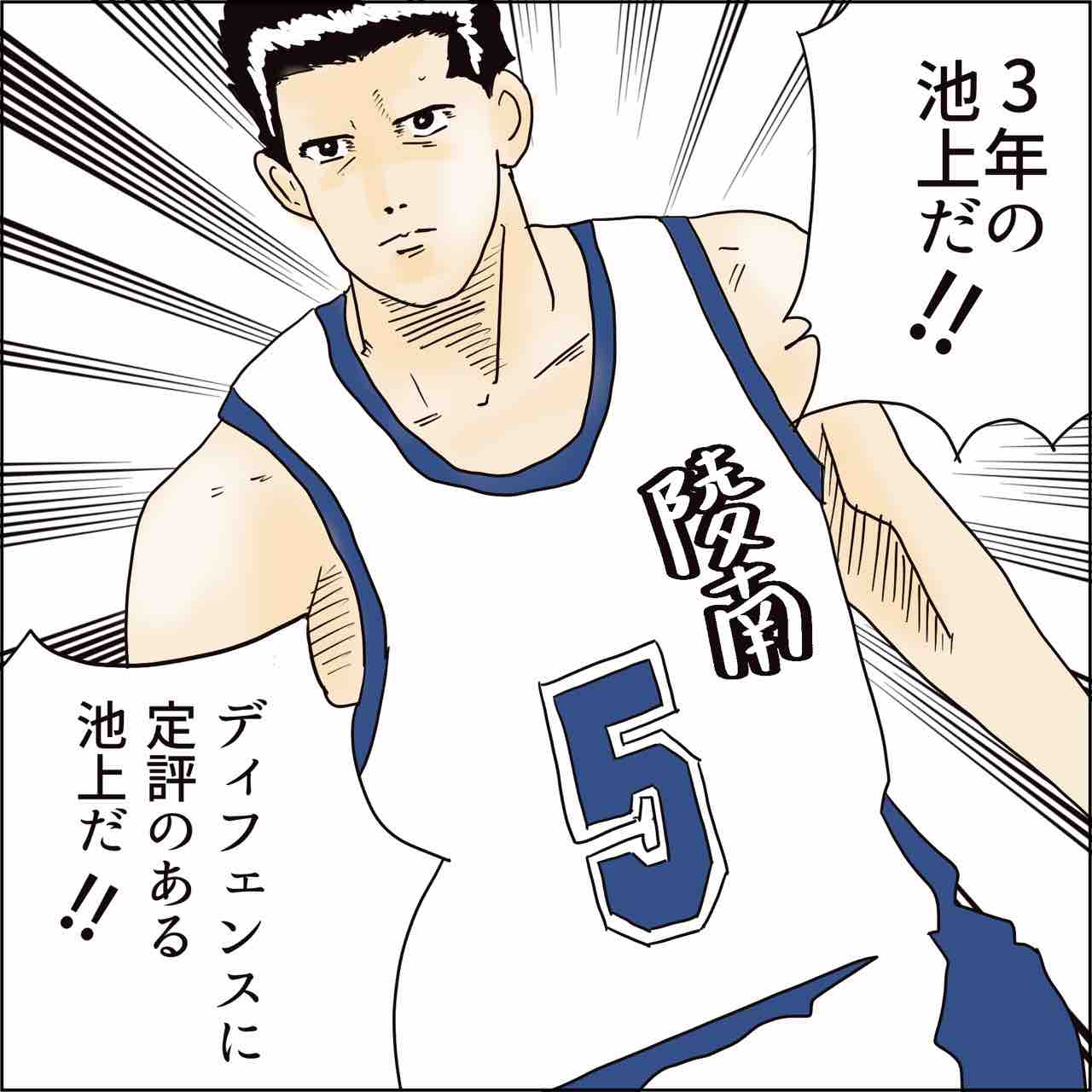 ディフェンス に 定評 の ある 池上
