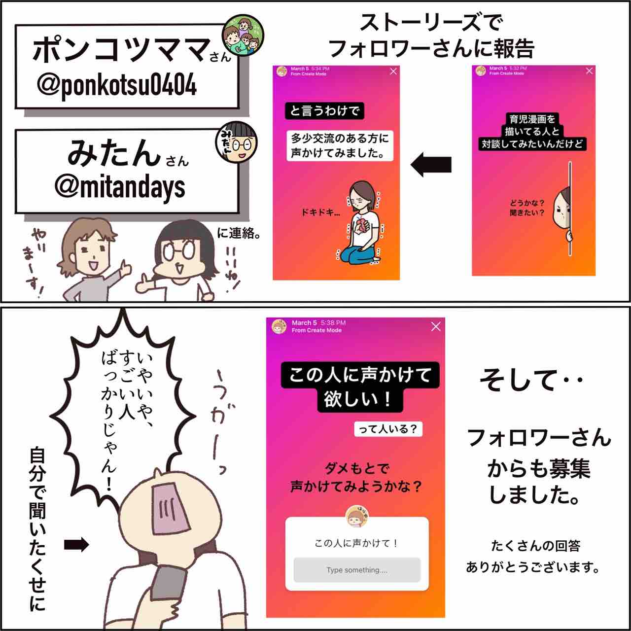 お知らせ 育児漫画家 オンライン座談会 笑う母には福来る