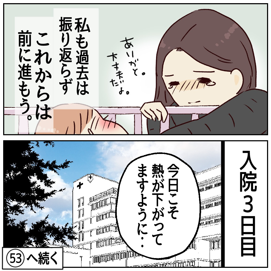 川崎病 手遅れになりかけた話 入院編 その52 : 笑う母には福来る byは