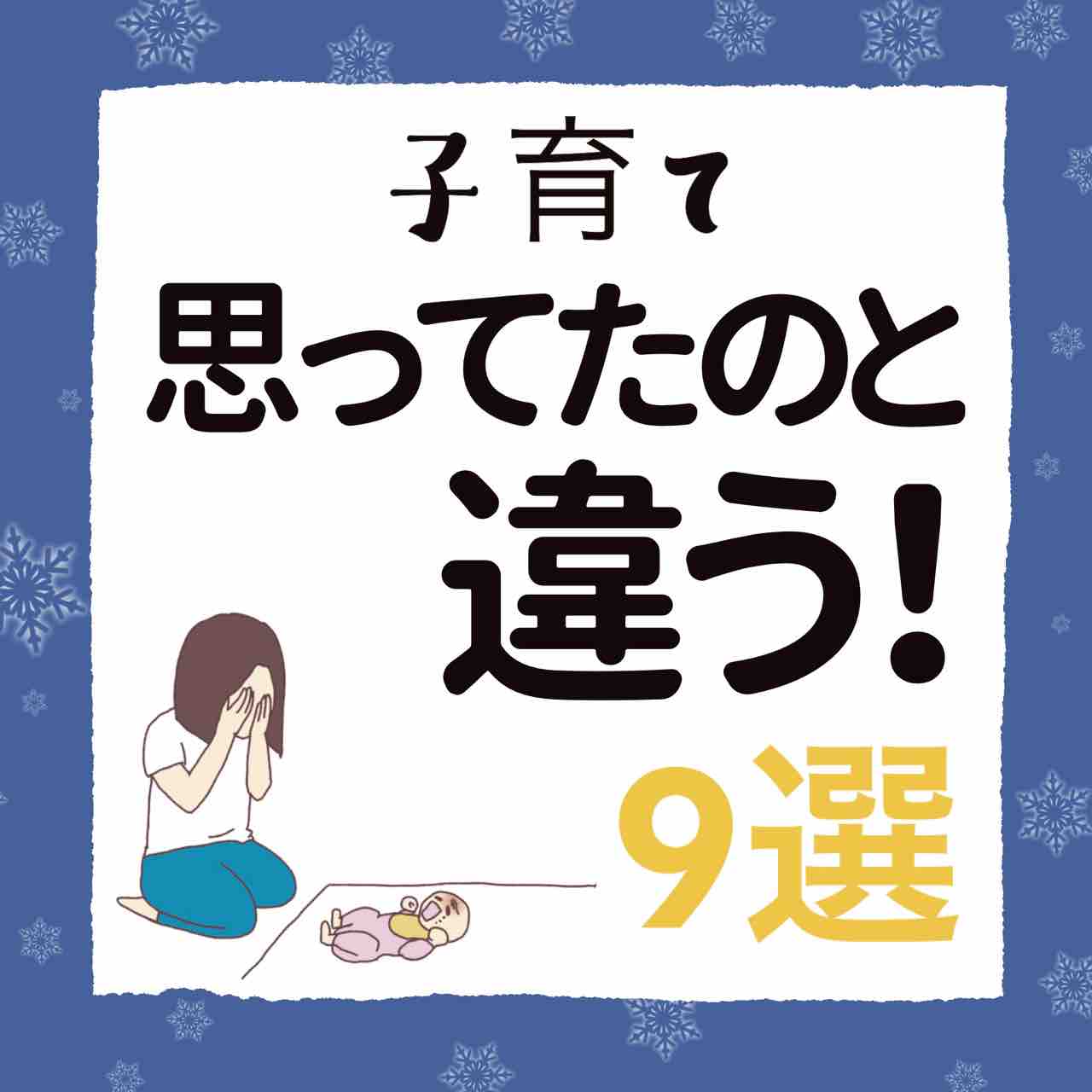 子育て 思ってたのと違う 9選 はなゆいブログ 笑う母には福来る Powered By ライブドアブログ 子育て 思ってたのと違う 9選 はなゆいブログ 笑う母には福来る Powered By ライブドアブログ