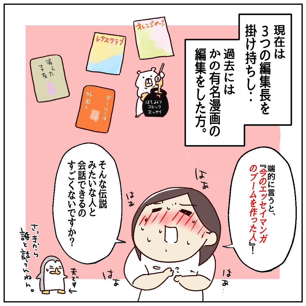 裏話【1】コミックエッセイ描き方講座とは？ : 笑う母には福来る byはなゆい Powered by ライブドアブログ