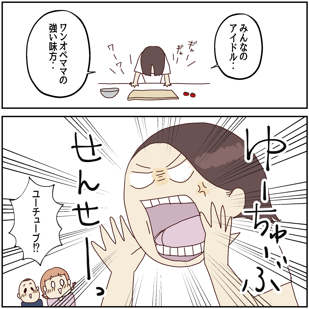 2歳 4歳 ワンオペママ 夕方カオス 笑う母には福来る Byはなゆい Powered By ライブドアブログ