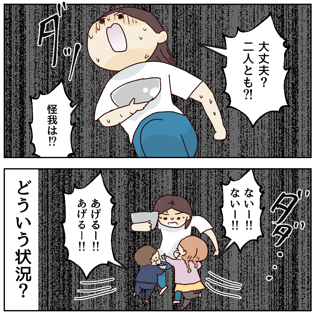 ついにアクシデント勃発！？闇豆まき2025【後半】 : 笑う母には福来る