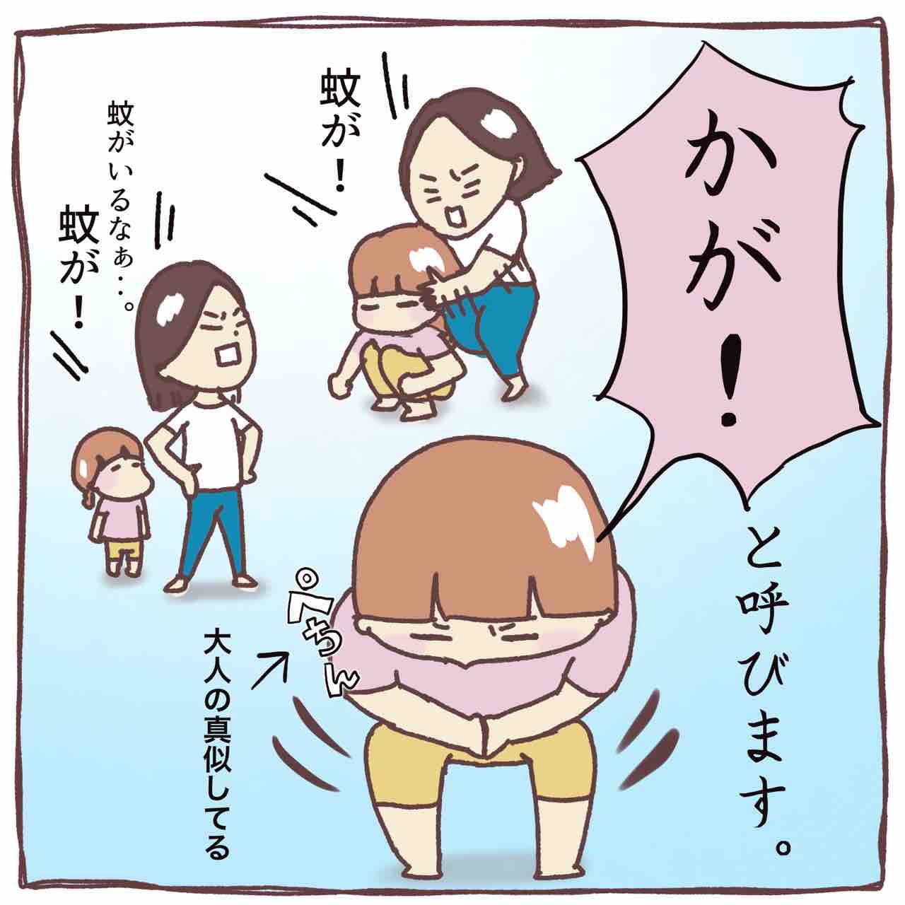 娘は蚊を 笑う母には福来る