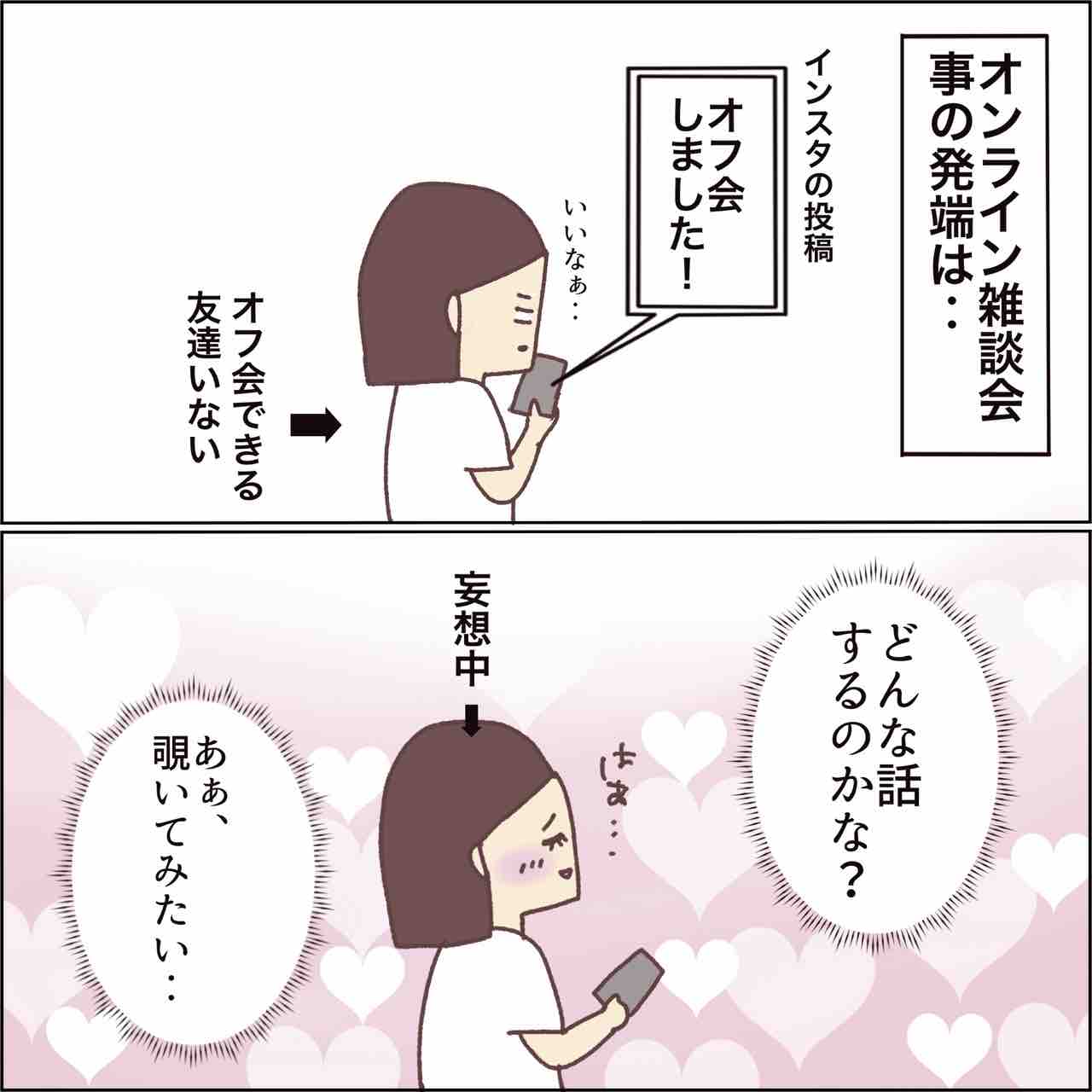 お知らせ 育児漫画家 オンライン座談会 笑う母には福来る