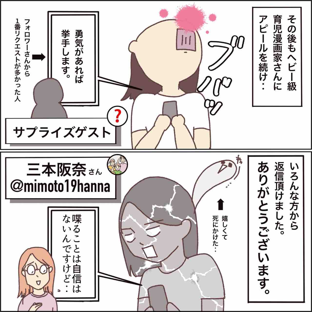 お知らせ 育児漫画家 オンライン座談会 笑う母には福来る