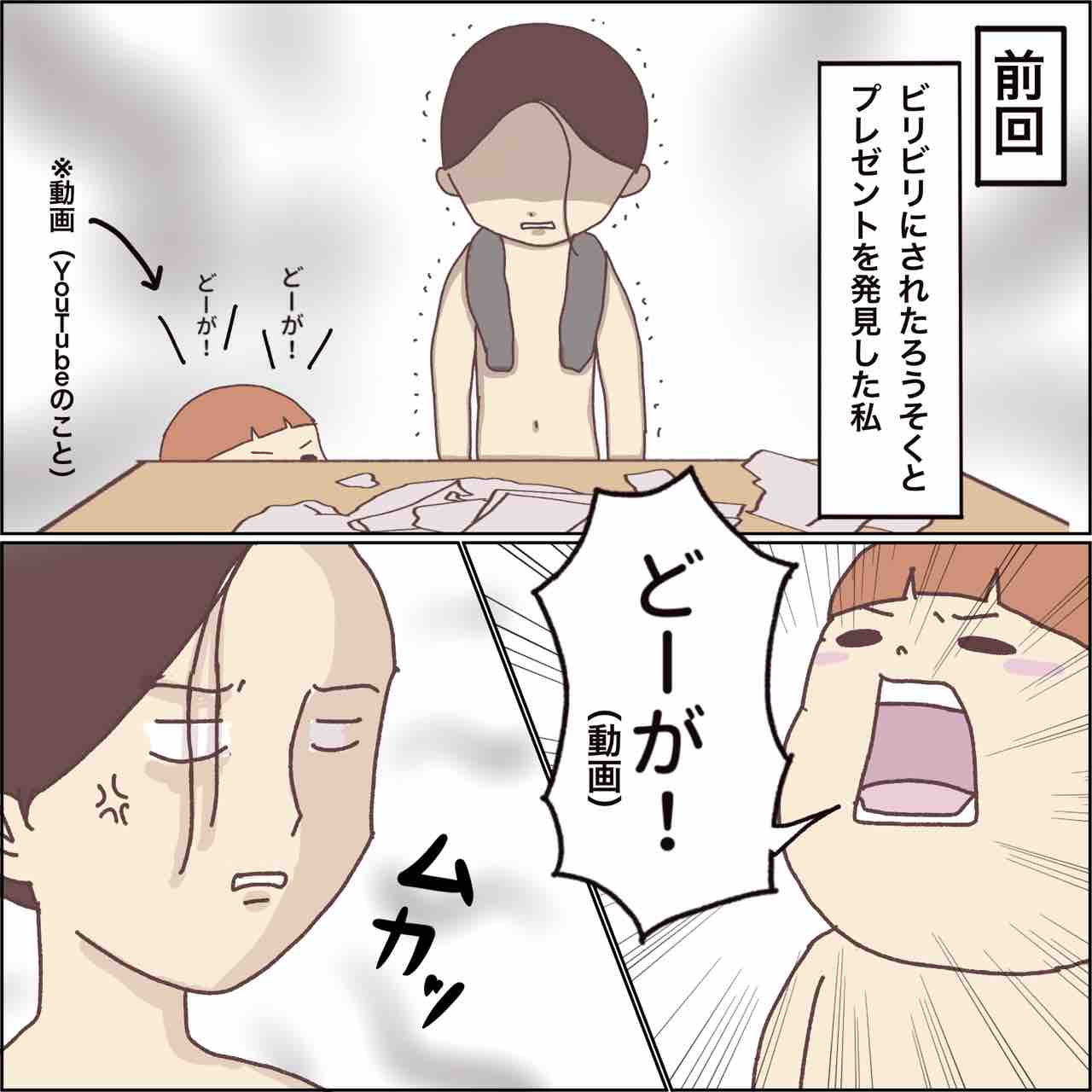 二人目あるある 誕生日を当日に思い出した話んその4 笑う母には福来る 二人目あるある 誕生日を当日に思い出した話んその4 笑う母には福来る