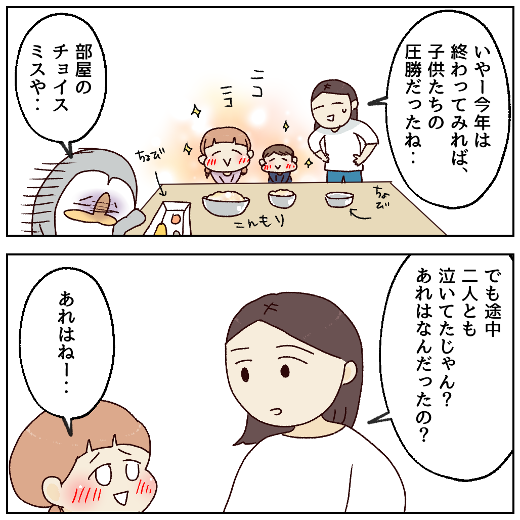 ついにアクシデント勃発！？闇豆まき2025【後半】 : 笑う母には福来る