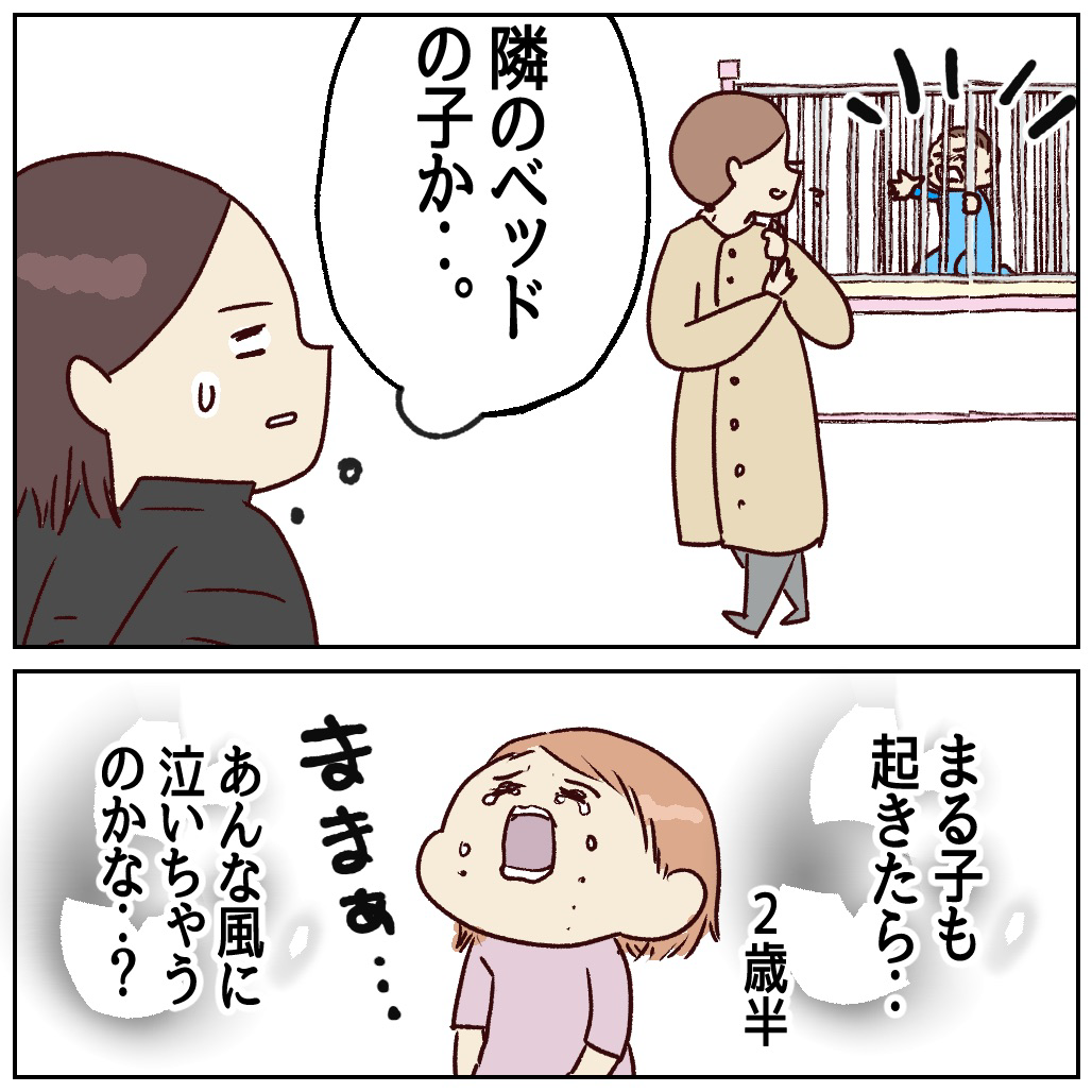 川崎病 手遅れになりかけた話（入院編） その45 : 笑う母には福来る byはなゆい Powered by ライブドアブログ
