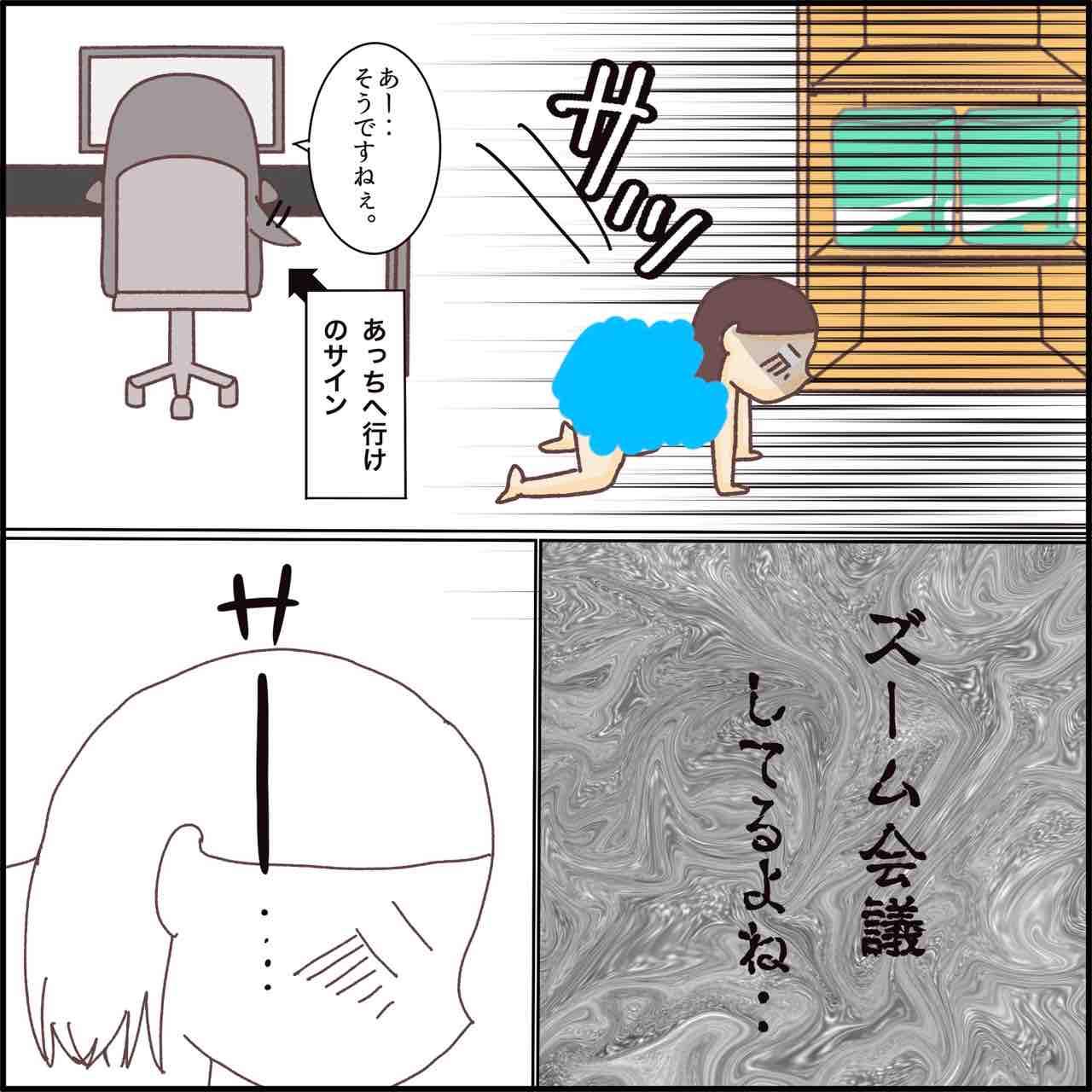 夫のzoom会議中に裸で後ろを横切った妻 前編 笑う母には福来る Byはなゆい Powered By ライブドアブログ