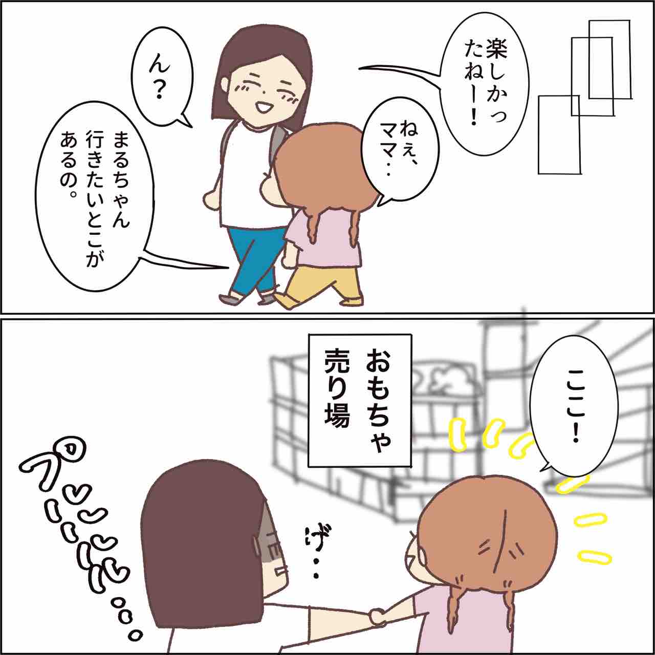 2歳差育児 下の子を預けて上の子と過ごしてみた 2 笑う母には福来る byはなゆい Powered by ライブドアブログ 2歳差育児 下の子を預けて上の子と過ごしてみた 2 笑う母には福来る byはなゆい Powered by ライブドアブログ