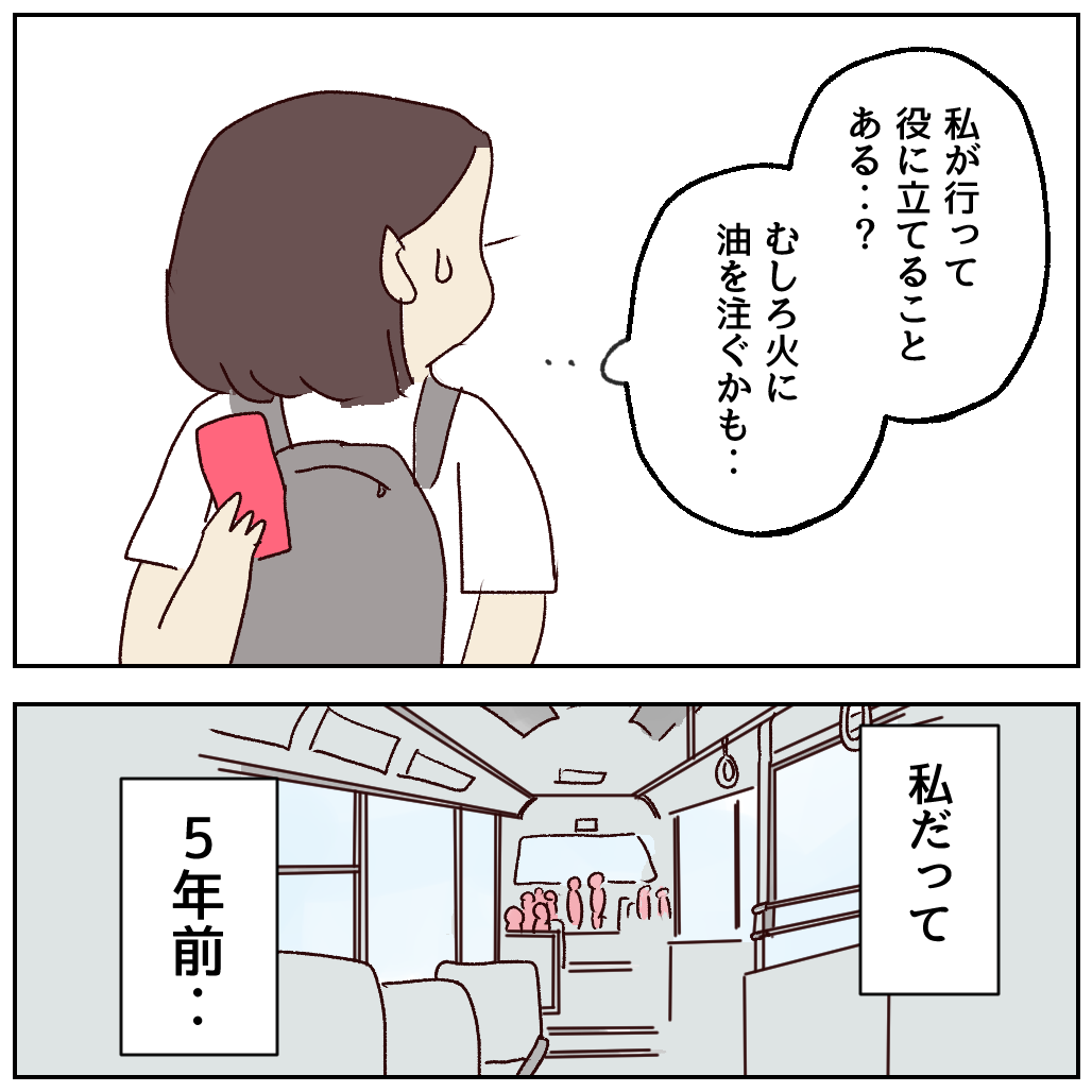 はなママページ はなママ｜5y3y1y｜東京で子育て｜note