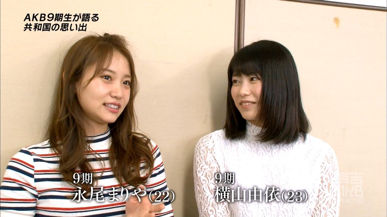 横山由依の16年を振り返る 3 28 有吉akb共和国 最終回で共和国の思い出を語る はんなりまとめ Akb48g総監督 横山由依 まとめサイト 横山由依の16年を振り返る 3 28 有吉akb共和国 最終回で共和国の思い出を語る はんなりまとめ Akb48g総監督 横山由依 まとめサイト