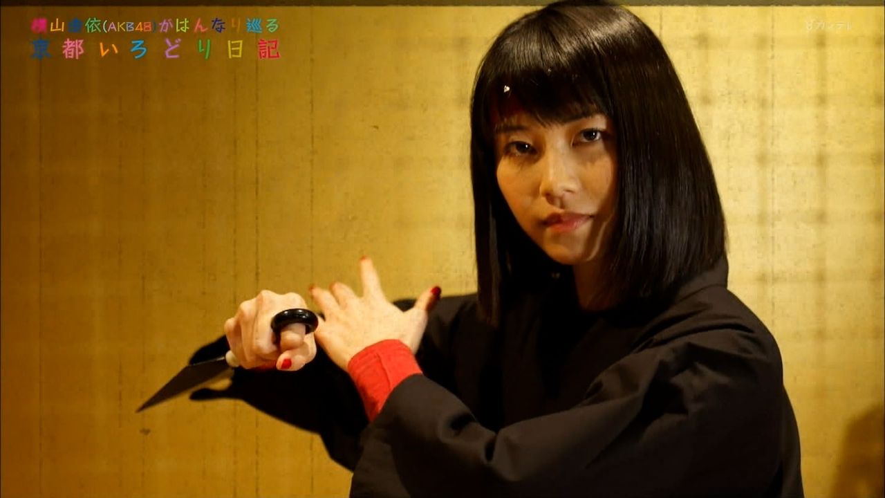 12 21 横山由依 Akb48 がはんなり巡る京都いろどり日記 2 24 くの一姿の横山由依がかわいい はんなりまとめ Akb48g総監督 横山由依まとめサイト