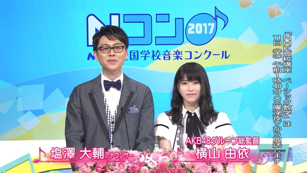 10 9 Nコンで横山由依が初めての司会 はんなりまとめ Akb48g総監督 横山由依まとめサイト 10 9 Nコンで横山由依が初めての司会 はんなりまとめ Akb48g総監督 横山由依まとめサイト