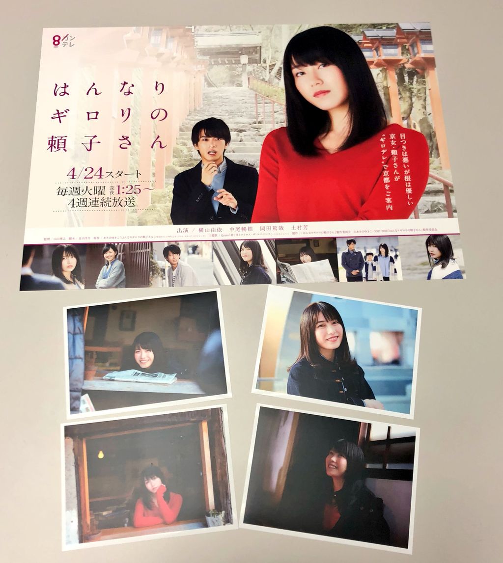 はんなりギロリの頼子さん のグッズを特別販売 はんなりまとめ Akb48g総監督 横山由依まとめサイト はんなりギロリの頼子さん のグッズを特別販売 はんなりまとめ Akb48g総監督 横山由依まとめサイト