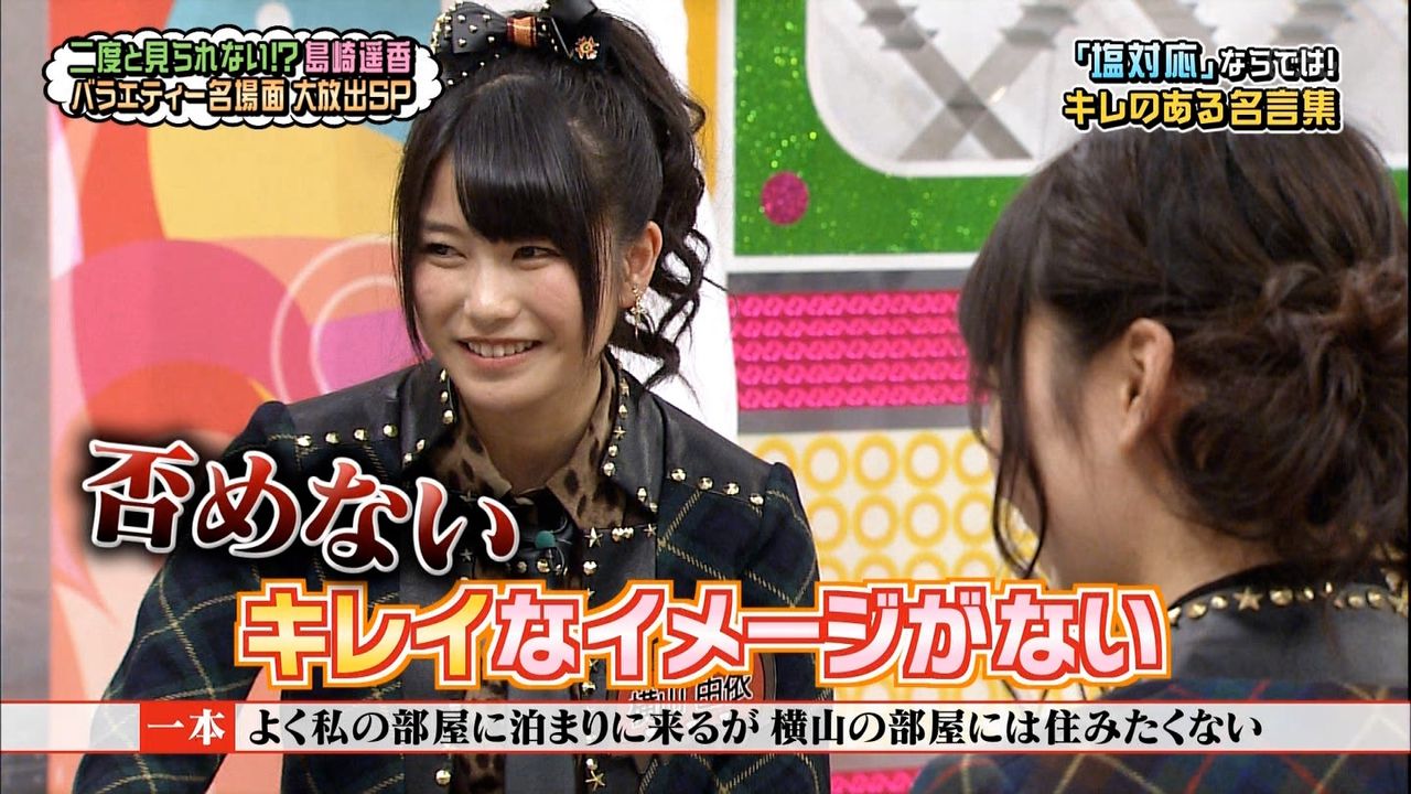 12 27 Akbingo 島崎遥香卒業スペシャル Akbingo でのゆいぱると言えば ショージキ将棋 はんなりまとめ Akb48g総監督 横山由依まとめサイト