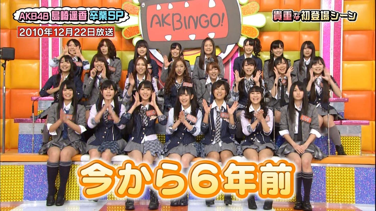 12 27 Akbingo 島崎遥香卒業スペシャル Akbingo でのゆいぱると言えば ショージキ将棋 はんなりまとめ Akb48g総監督 横山由依まとめサイト