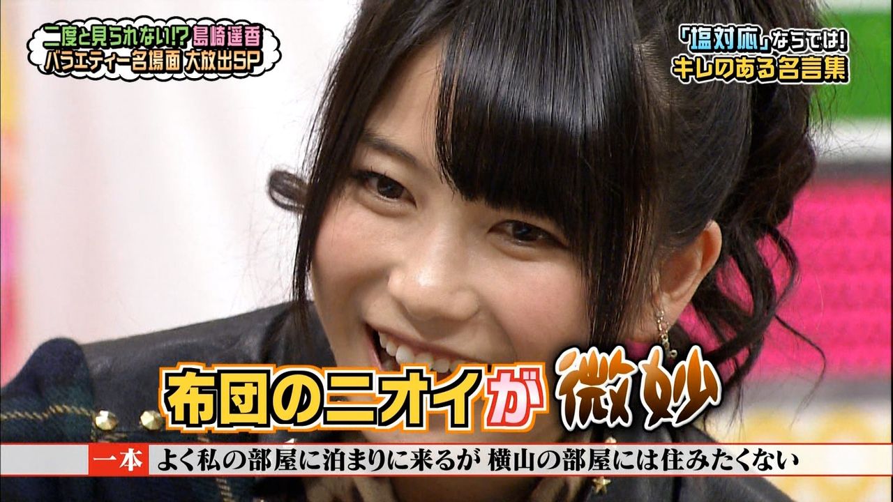12 27 Akbingo 島崎遥香卒業スペシャル Akbingo でのゆいぱると言えば ショージキ将棋 はんなりまとめ Akb48g総監督 横山由依まとめサイト