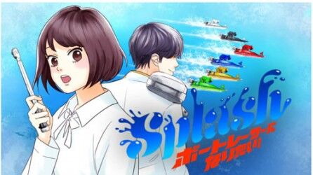 人気声優 江口拓也 がイケメン モーター役 に Splash ボートレーサーになりたい 船活olがボートレースを楽しむブログ