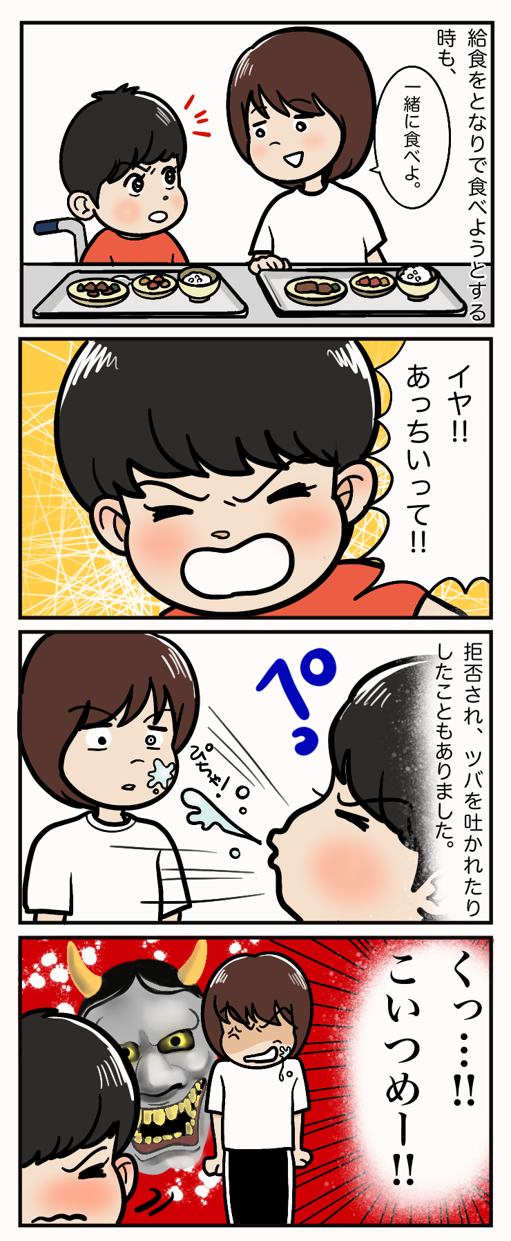 けいた君は恥ずかしがり屋 わたしのたね