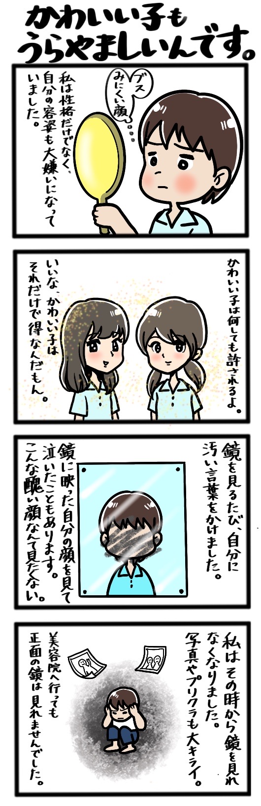 かわいい子もうらやましいんです わたしのたね かわいい子もうらやましいんです わたしのたね
