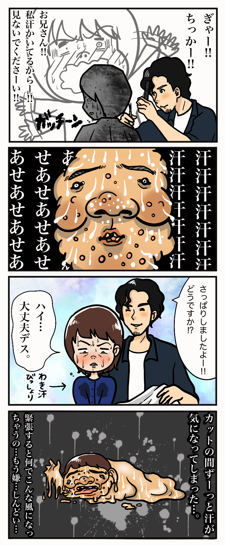 おしゃれな美容院に行ってみたい わたしのたね おしゃれな美容院に行ってみたい わたしのたね