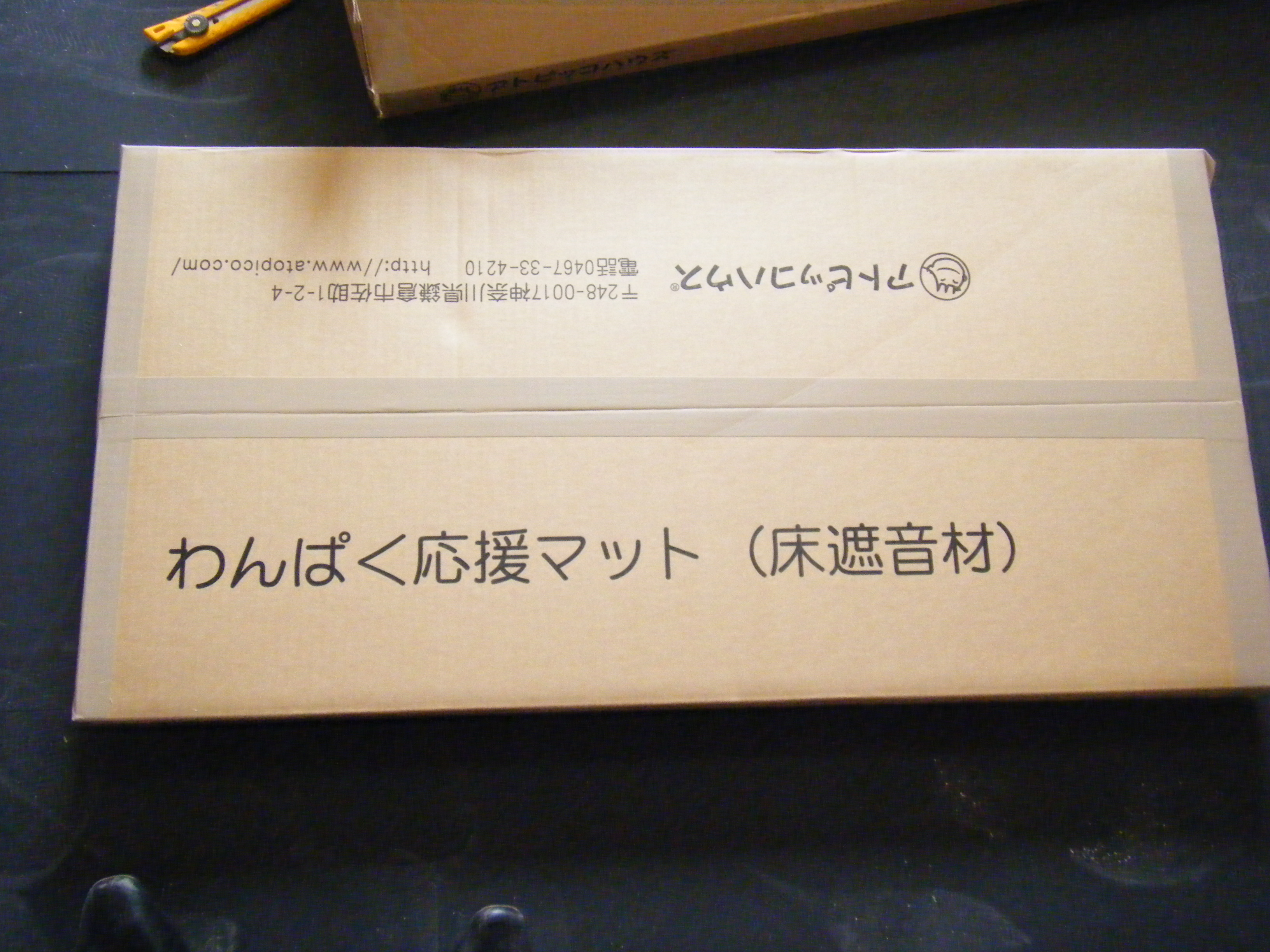 わんぱく応援マット 大阪市 リフォーム リノベーション 中古住宅 中古マンション 自然素材リフォーム 自然素材住宅 注文住宅 健康住宅 南森町 北区 不動産 新築 戸建 なら ゆいまーるclub リフォーム 大阪市 の施工現場 秦坊の現場パトロール日誌
