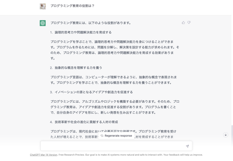 スクリーンショット 2023-03-18 16.39.26