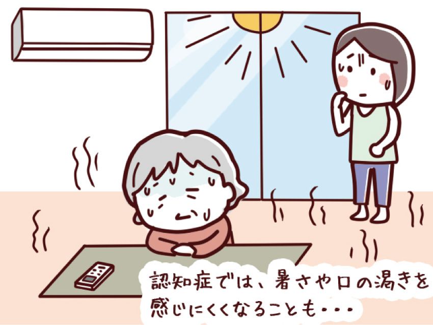 猛暑を乗り切る！エアコン嫌いの高齢者へのアプローチ法