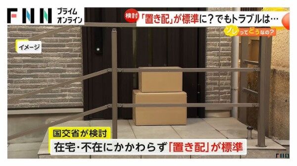 【悲報】宅配現場の疲弊が深刻やろ！置き配の実態とは？