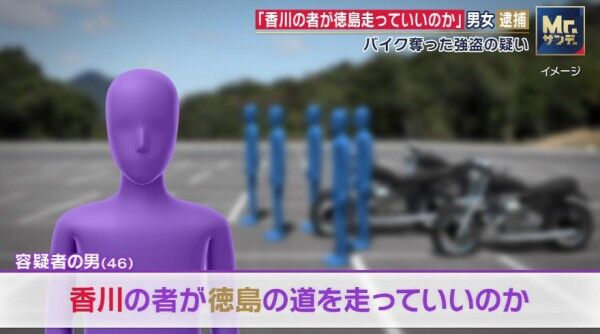 香川の男、徳島での強奪事件の真相とは？