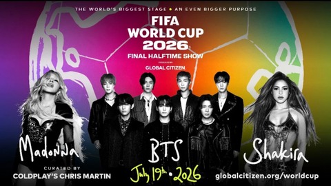【サッカー】W杯決勝で史上初ハーフタイムショー実施へ!BTSやマドンナ出演に波紋