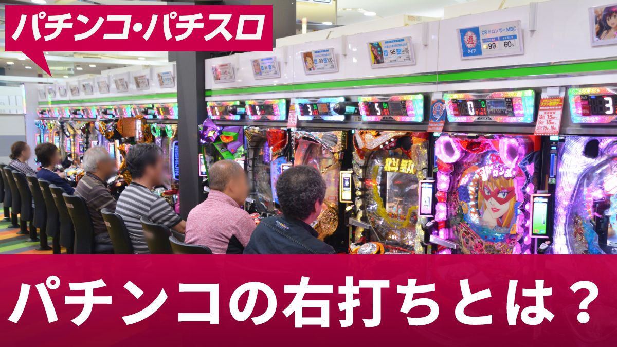 【衝撃】パチンコに警告音が鳴る理由とは？ま？客にだけ厳しすぎるやんけ！
