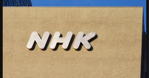 【社会】NHK契約減少の理由なぜ　34万件減で見えた視聴者の変化