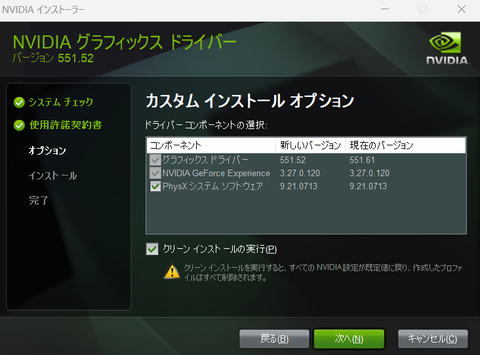 スクリーンショット 2024-02-28 113014