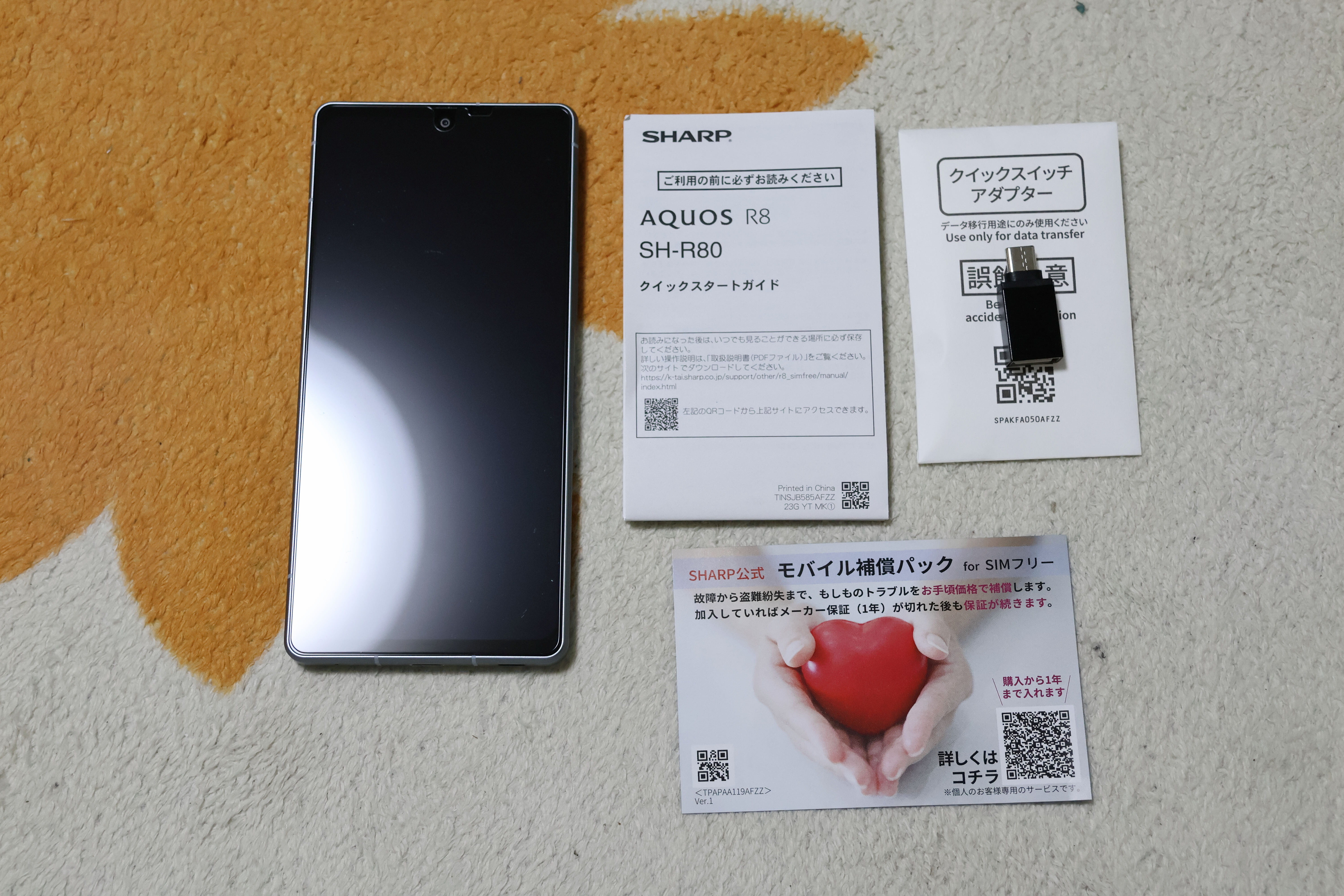 最新のAndroidスマートフォン!【SIMフリー AQUOS R8 SH-R80 最新のAndroidスマートフォン!【SIMフリー AQUOS R8 SH-R80