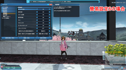 グラフィック設定6
