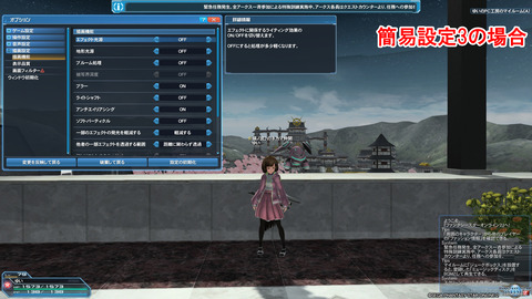 グラフィック設定3