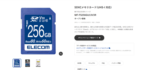 スクリーンショット 2024-08-13 105809