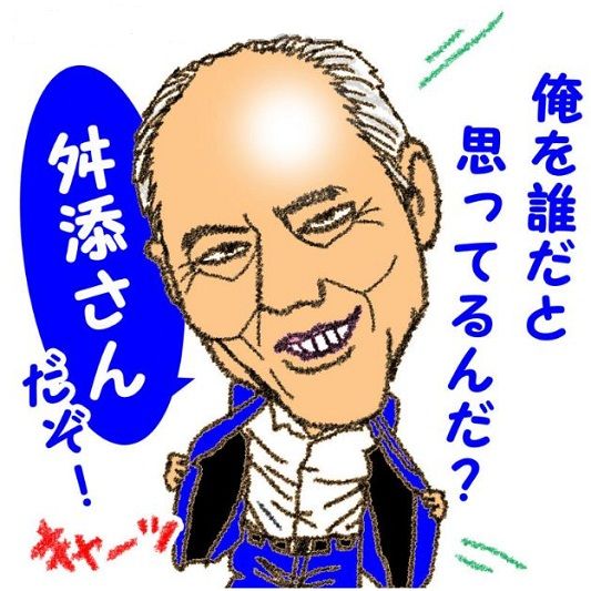 よもやまばなし 唄三線倶楽部 結の音 よもやまばなし 唄三線倶楽部 結の音