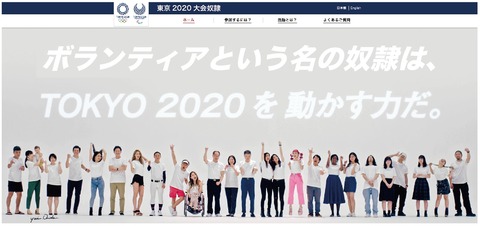 奴隷2020