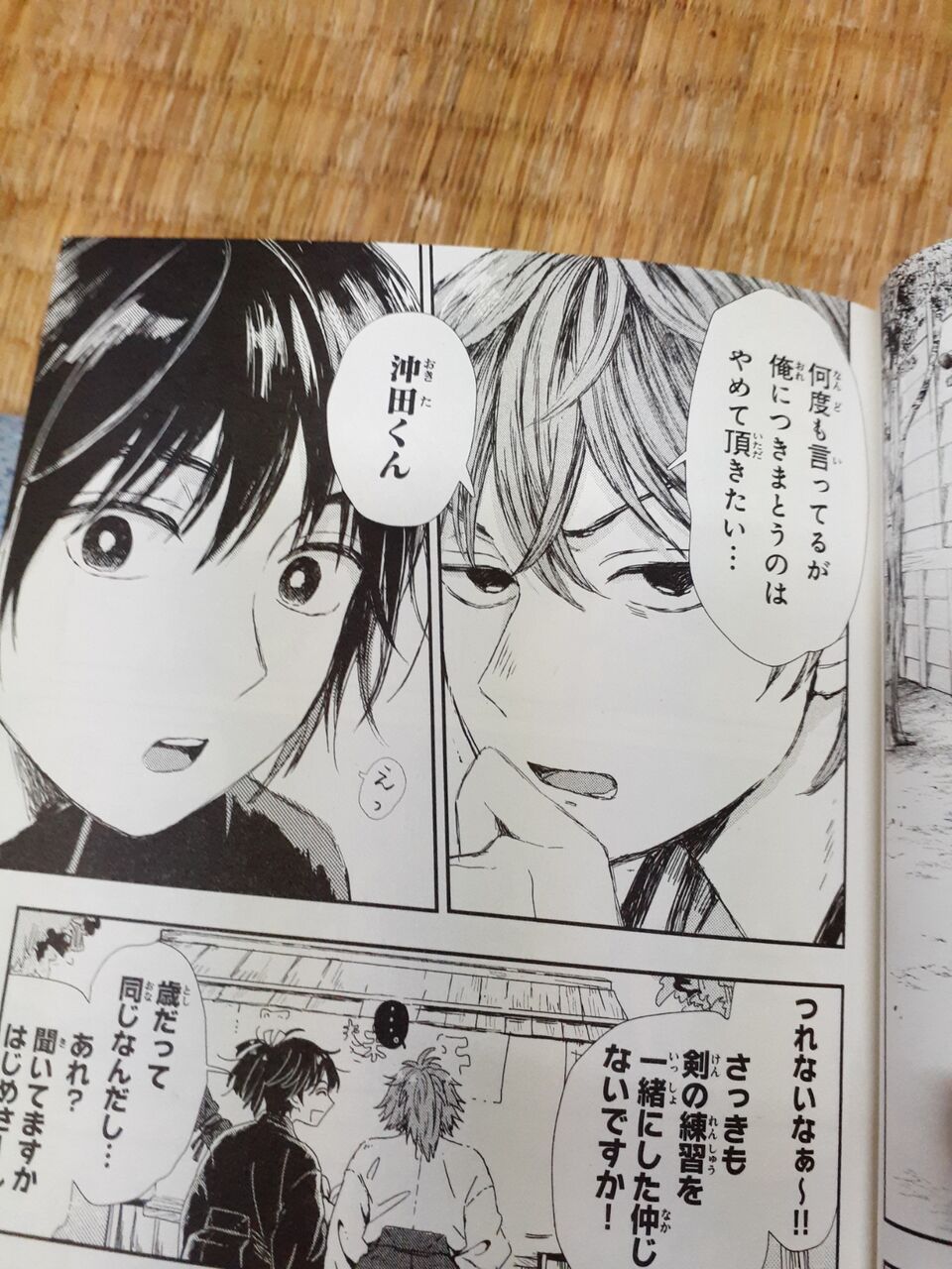 だんだらごはん一巻 明日から本気出すから マジ だんだらごはん一巻 明日から本気出すから マジ