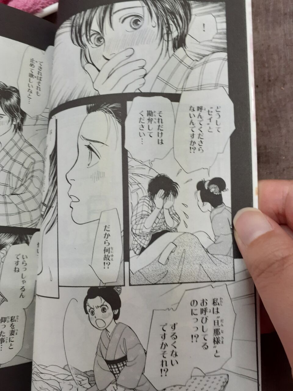 風光る45巻その1 明日から本気出すから マジ