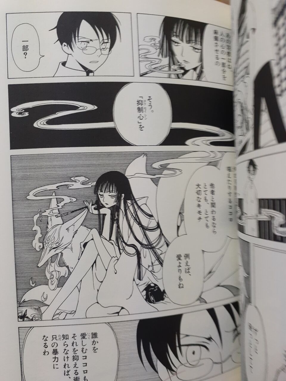 Xxx Holic 1巻から5巻 明日から本気出すから マジ