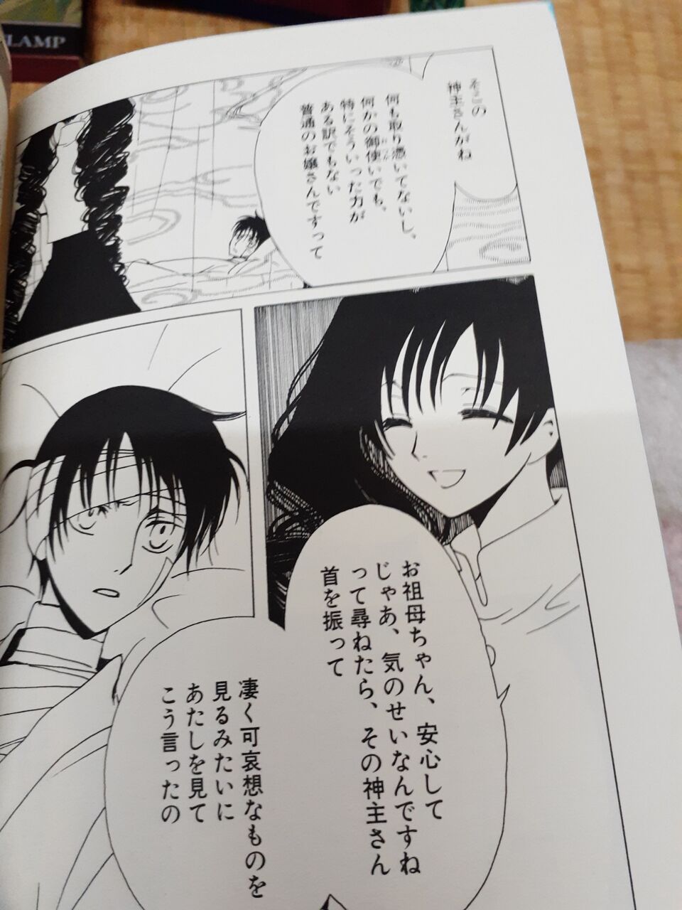 Xxxholic10巻 ひまわりちゃん 明日から本気出すから マジ Xxxholic10巻 ひまわりちゃん 明日から本気出すから マジ