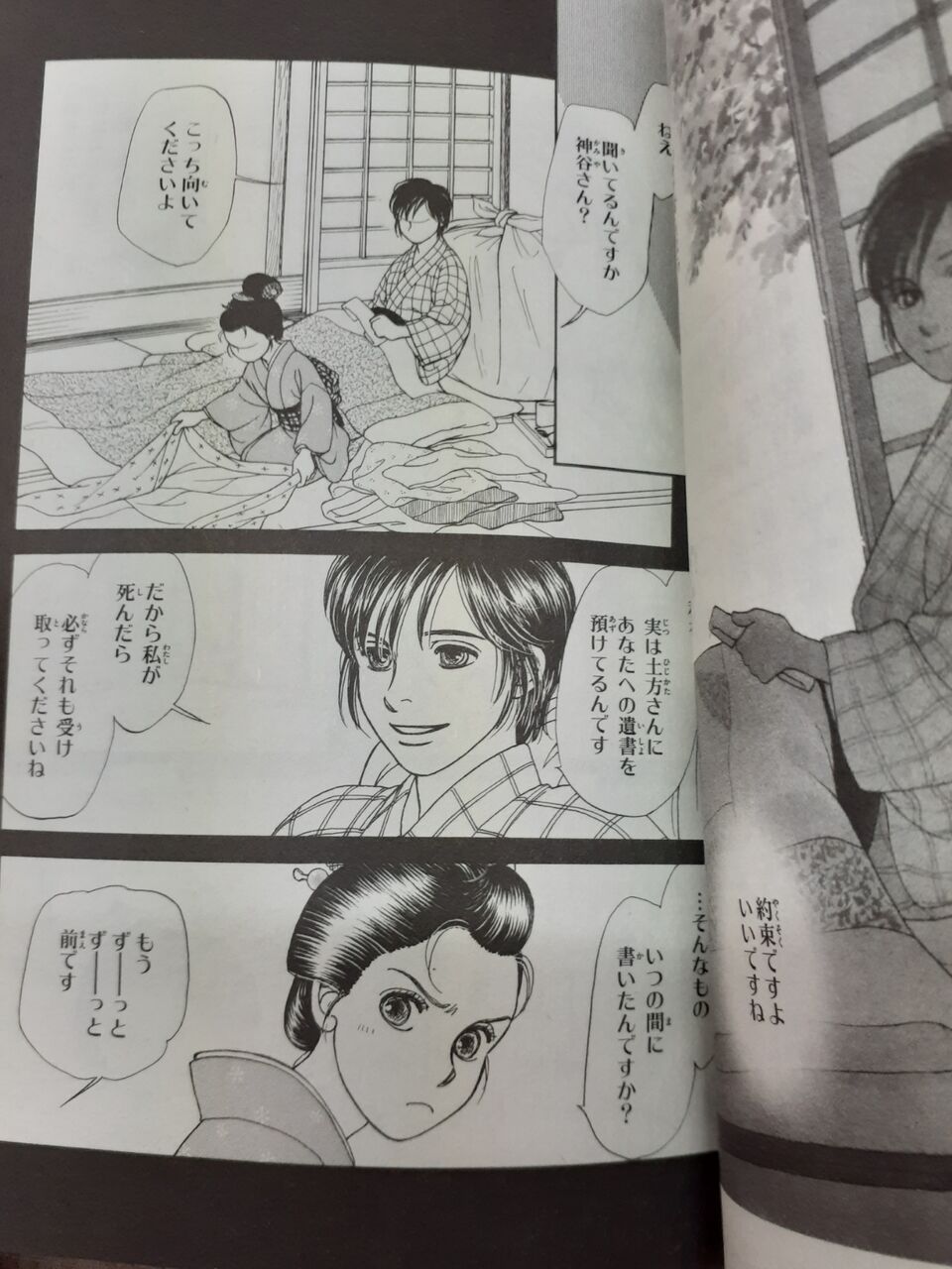 風光る45巻その1 明日から本気出すから マジ