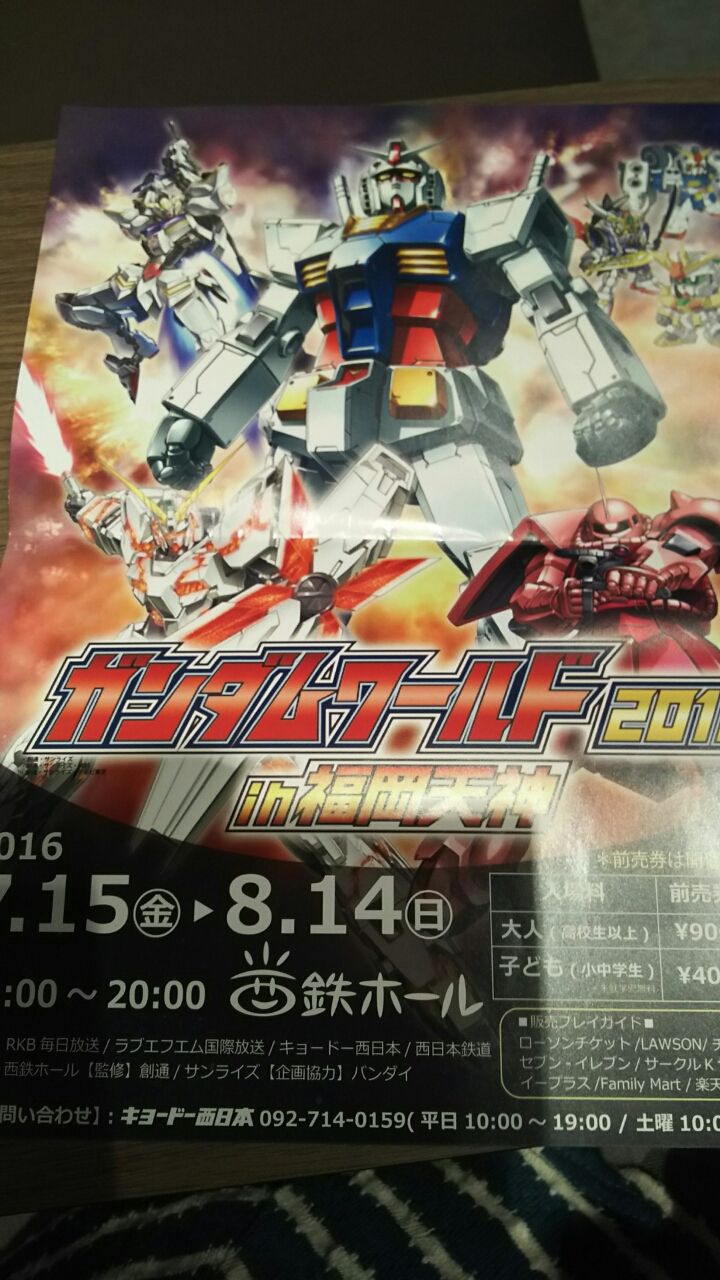 ガンダム 明日から本気出すから マジ ガンダム 明日から本気出すから マジ